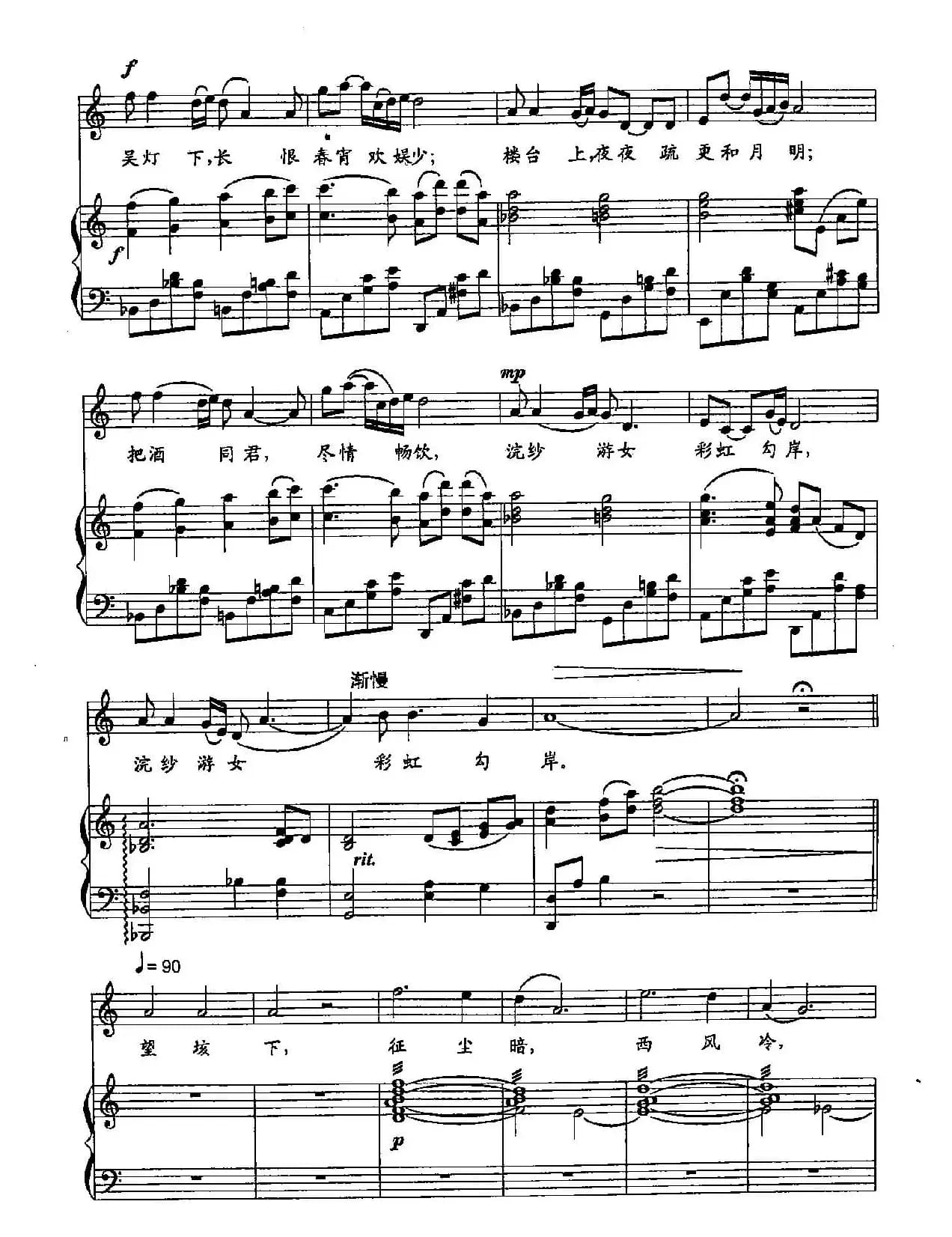 41霸王别姬（双谱）（歌剧《刘邦大帝》选段）