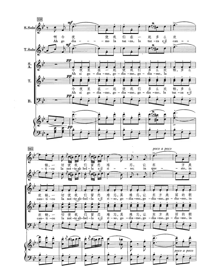 [意]饮酒歌（正谱 合唱）