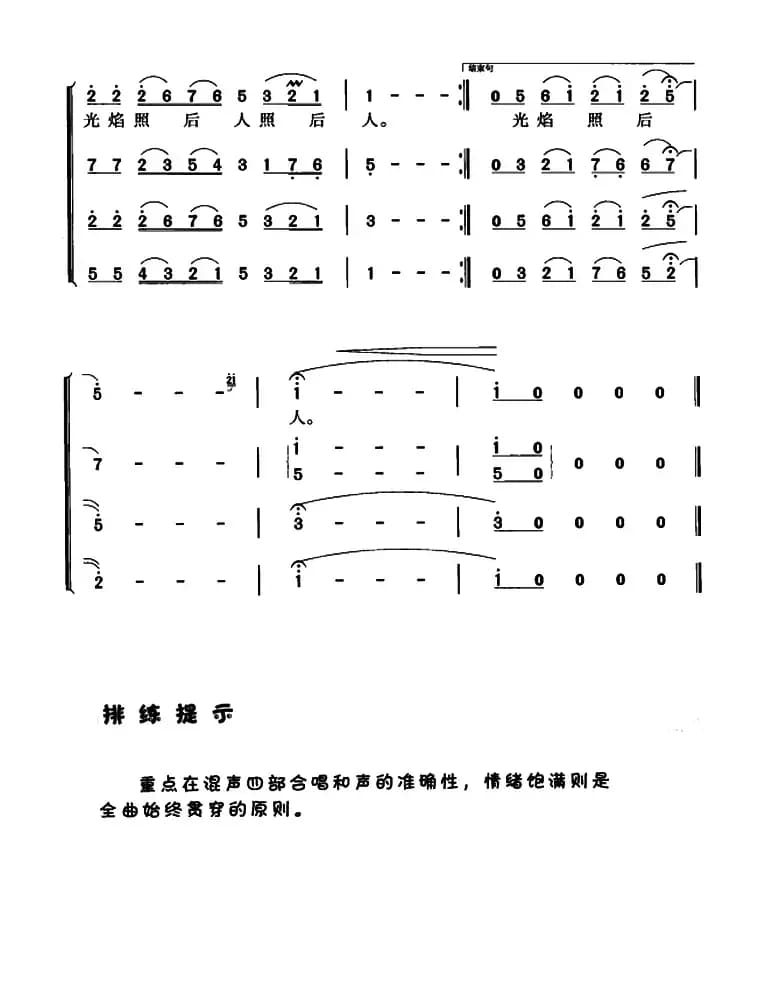 公仆赞（高占祥词 关峡曲、冯晓阳编合唱）