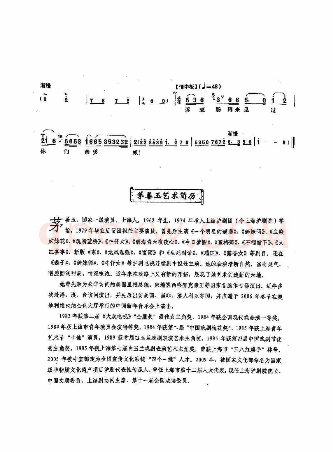 [沪剧]73我本是平民女（选自《石榴裙下》）