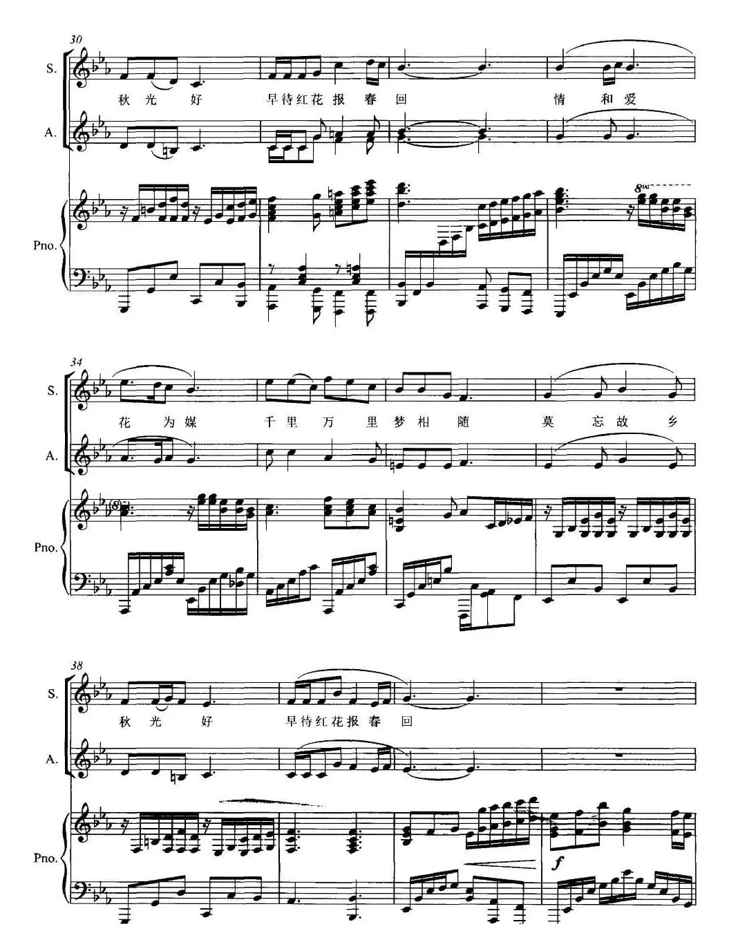 芦花（丁岩编合唱版、正谱）