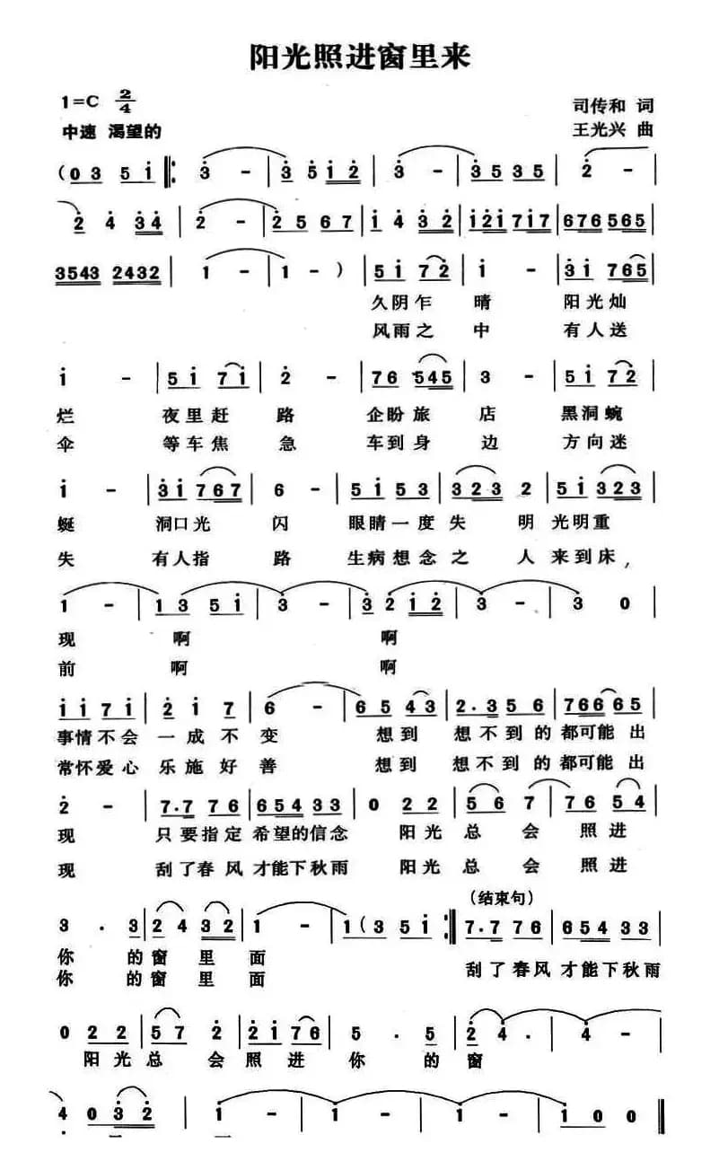 阳光照进窗里来