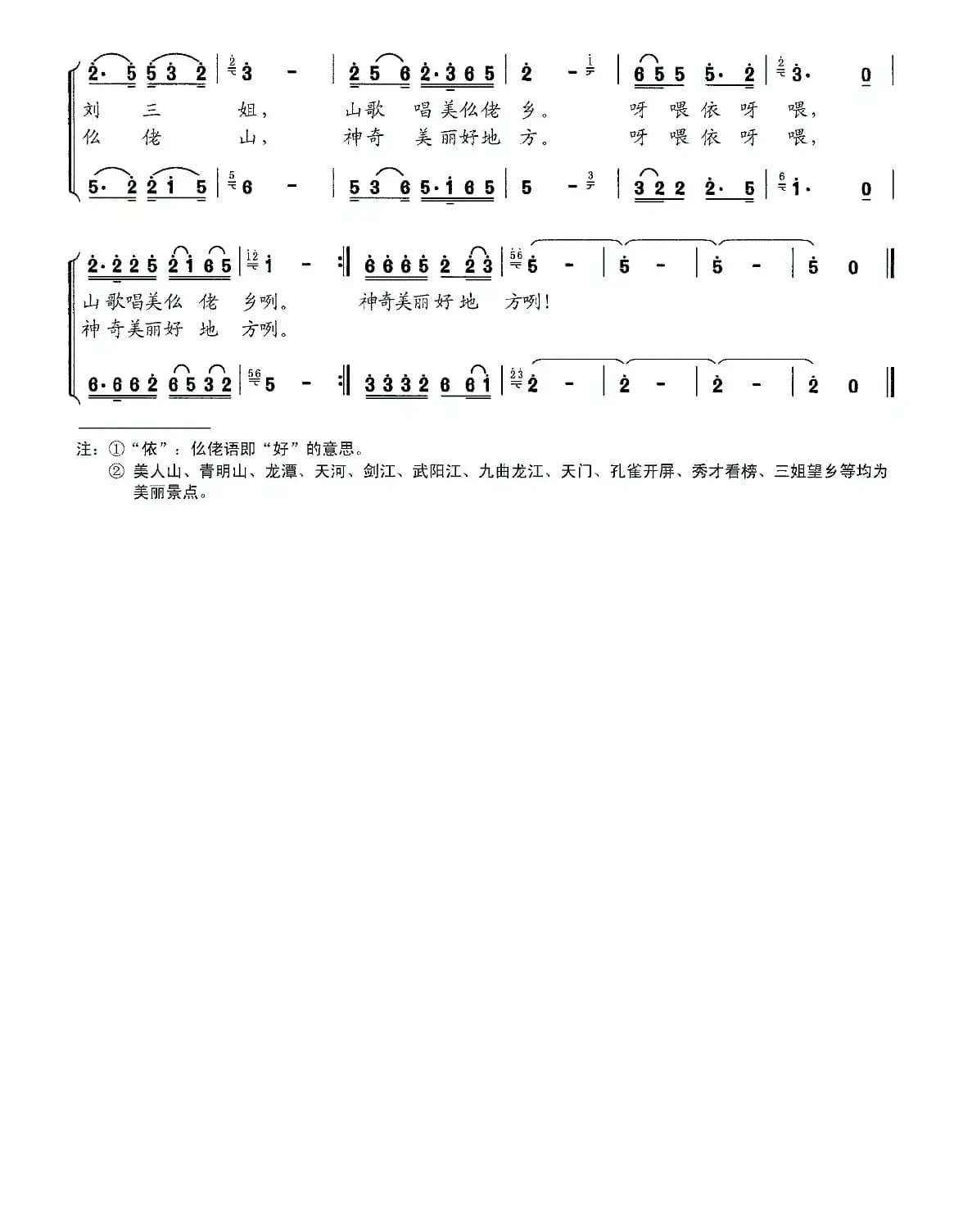 好玩好耍好地方