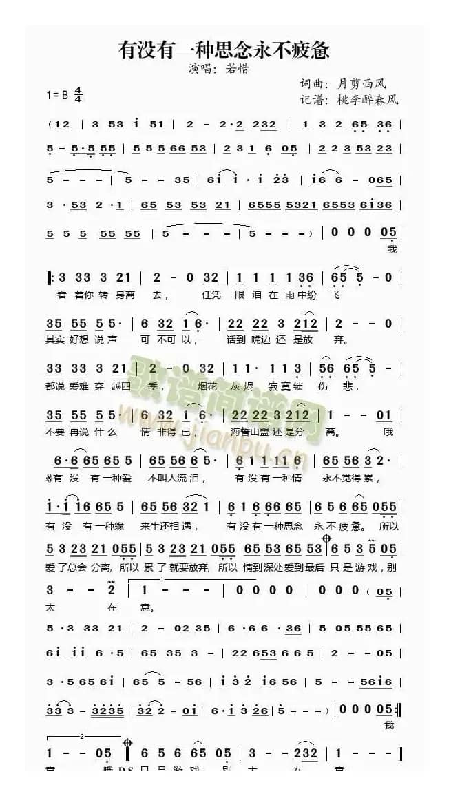 有没有一种思念永不疲惫