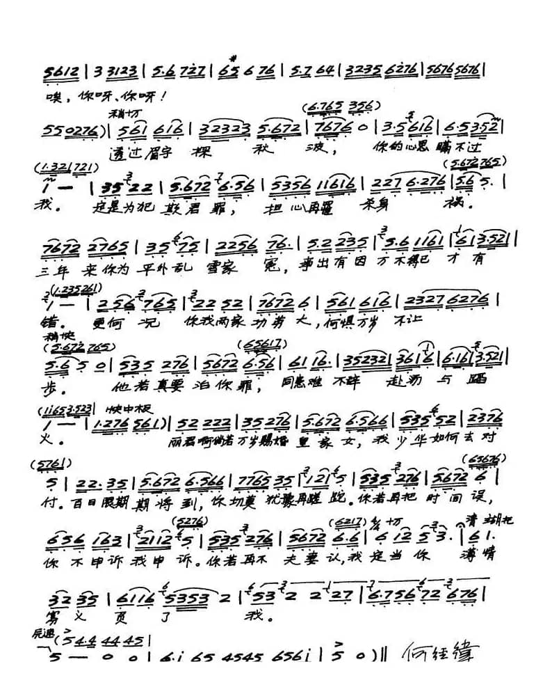 [越剧]他有意装作无意样（《孟丽君》选段）