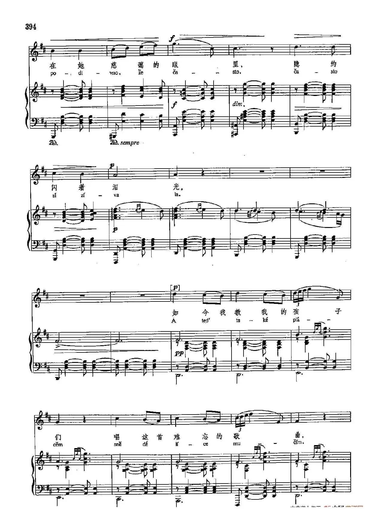 声乐教学曲库4-[捷]71母亲教我的歌（正谱）