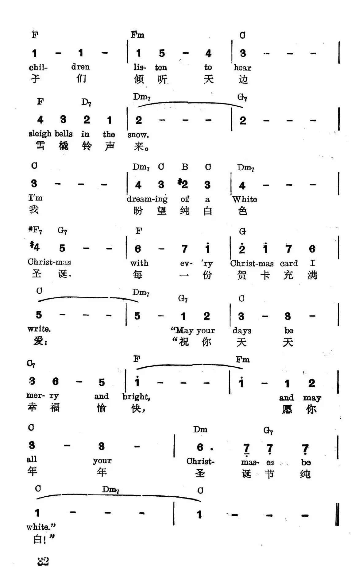 [美]纯白色的圣诞节