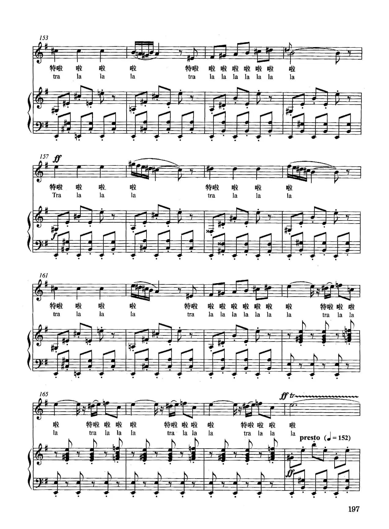 [法]听铃声响得多美妙（正谱）（选自歌剧《卡门》）