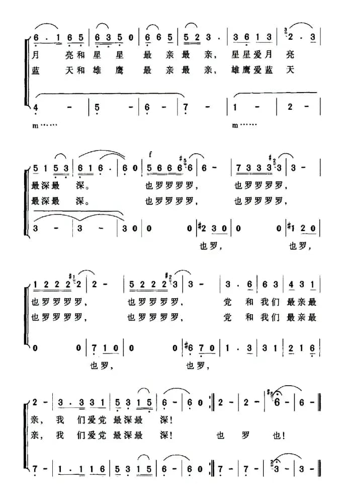 党和我们最亲最亲