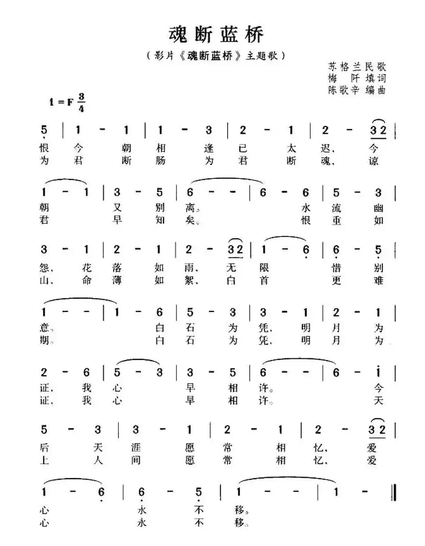 [苏格兰] 魂断蓝桥