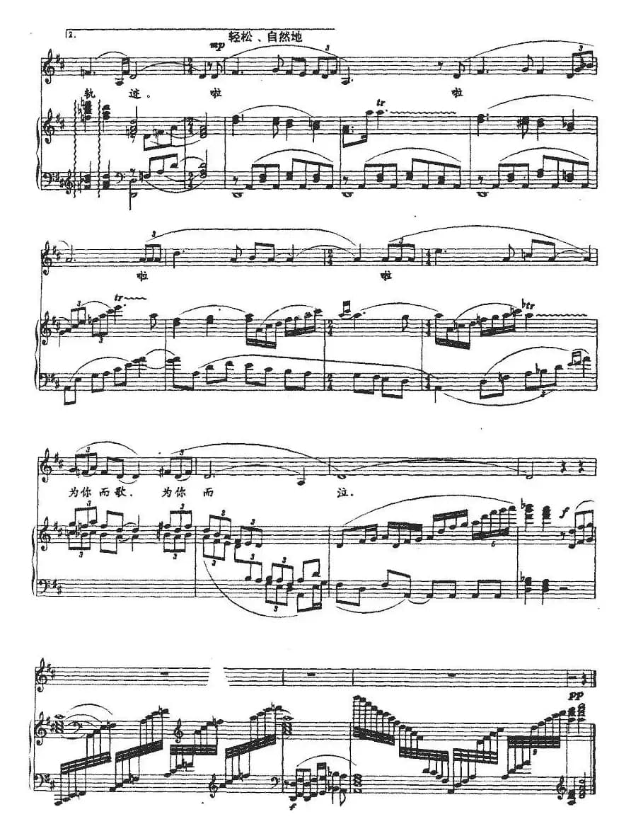 在黄昏里慢慢地走（正谱）