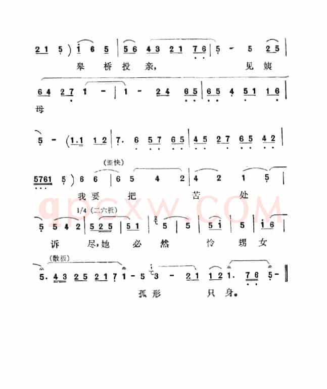 [秦腔]山树叶乱飘零谁管谁问（《十五贯》选段）