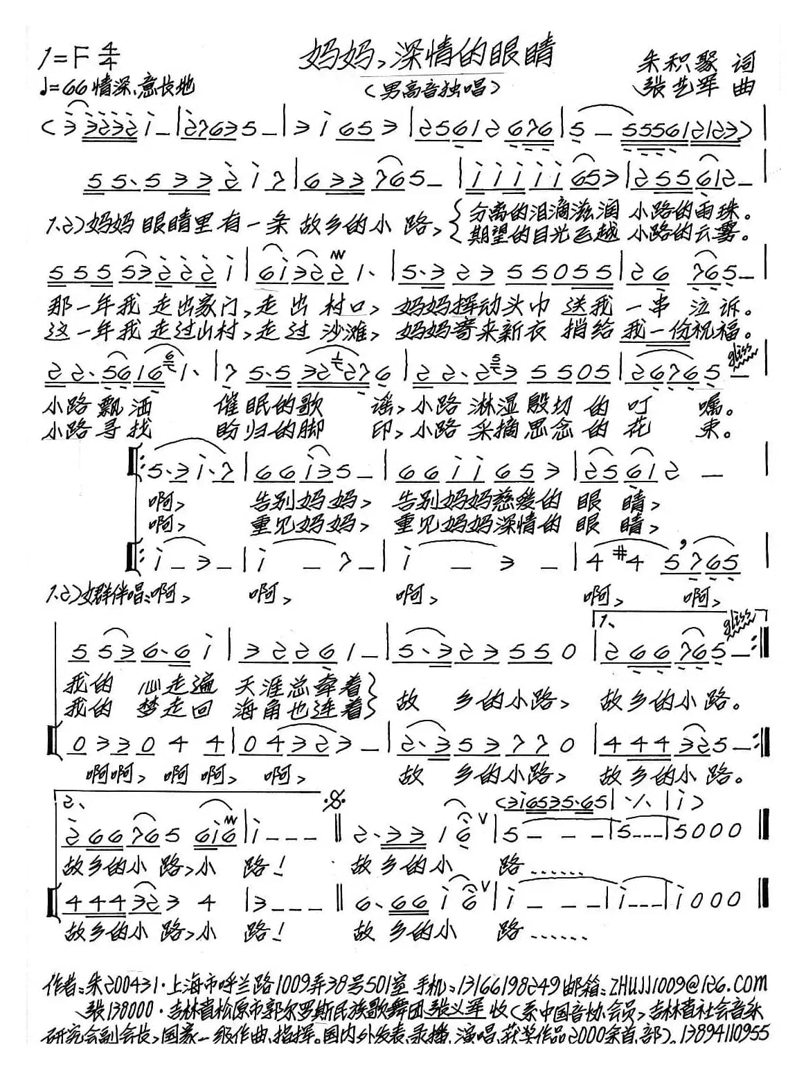 妈妈，深情的眼睛