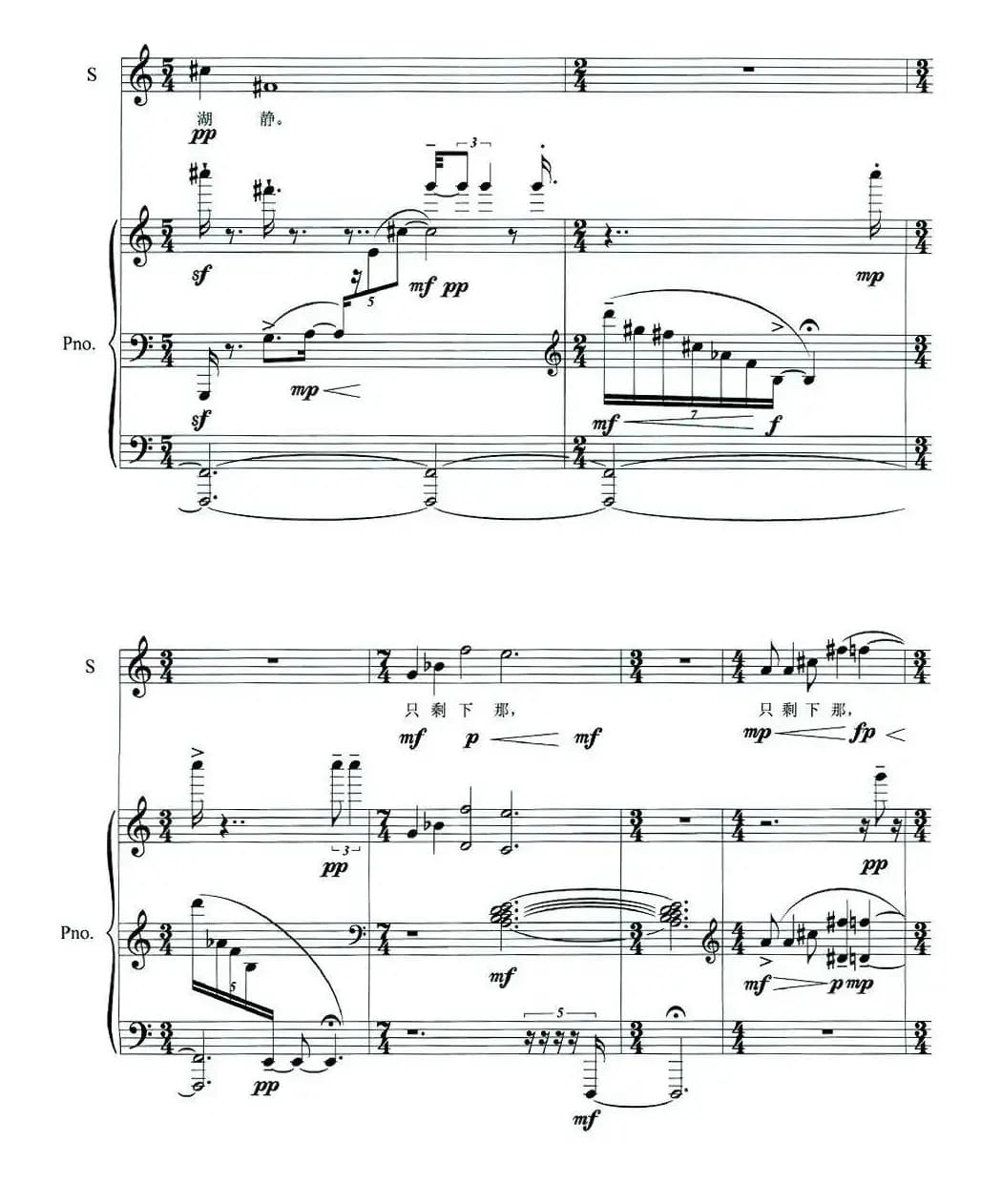 雾起时（正谱）