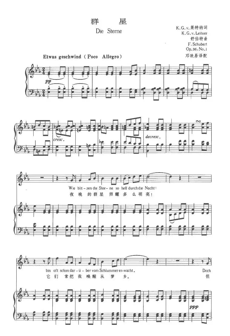 群星（中外文对照版、正谱 [奥]）