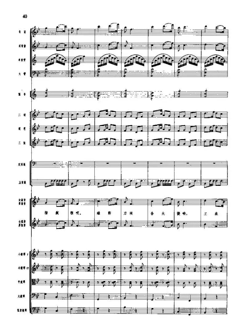 长征组歌(总谱线)三、遵义会议放光辉