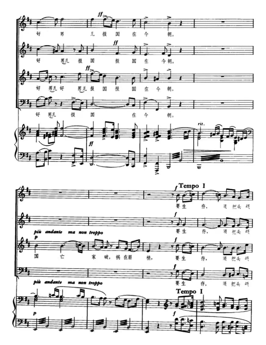 旗正飘飘（正谱）