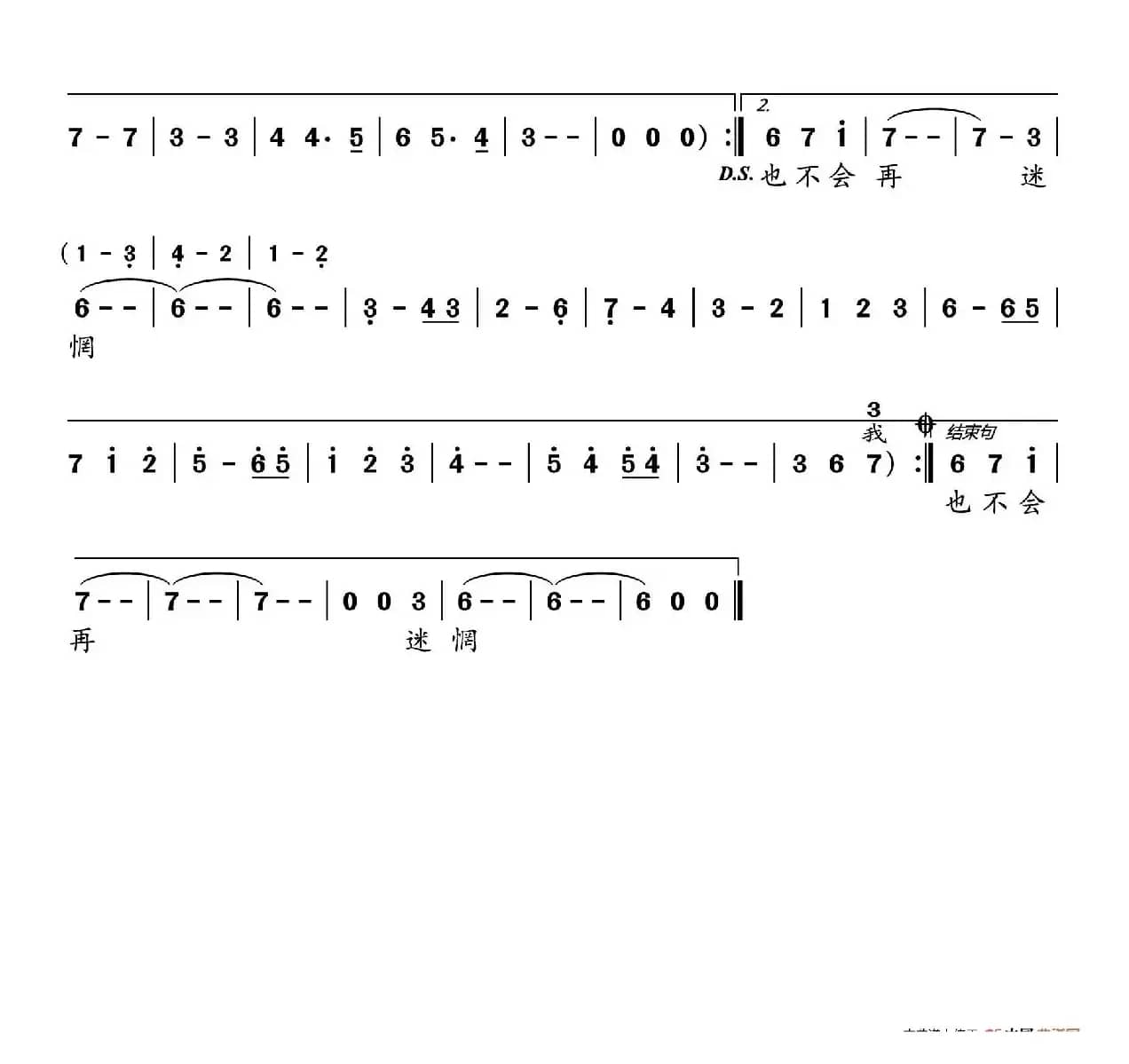 说谎（王学真、克明词 徐嘉良曲）