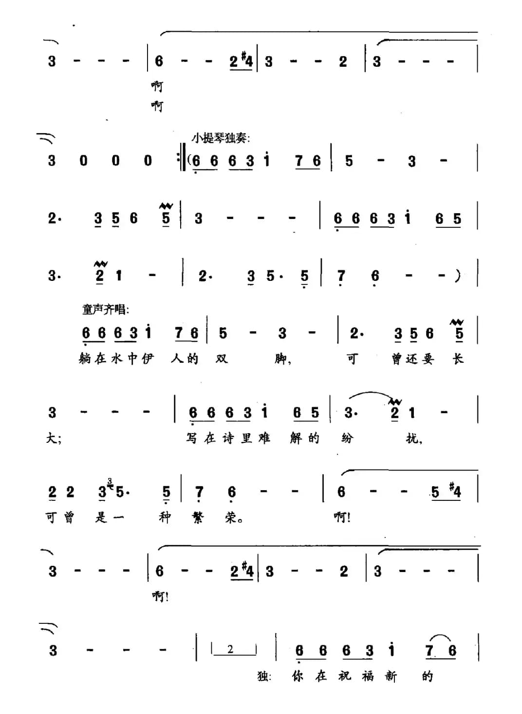 爱情神话（连续剧《遭遇昨天》片尾曲）