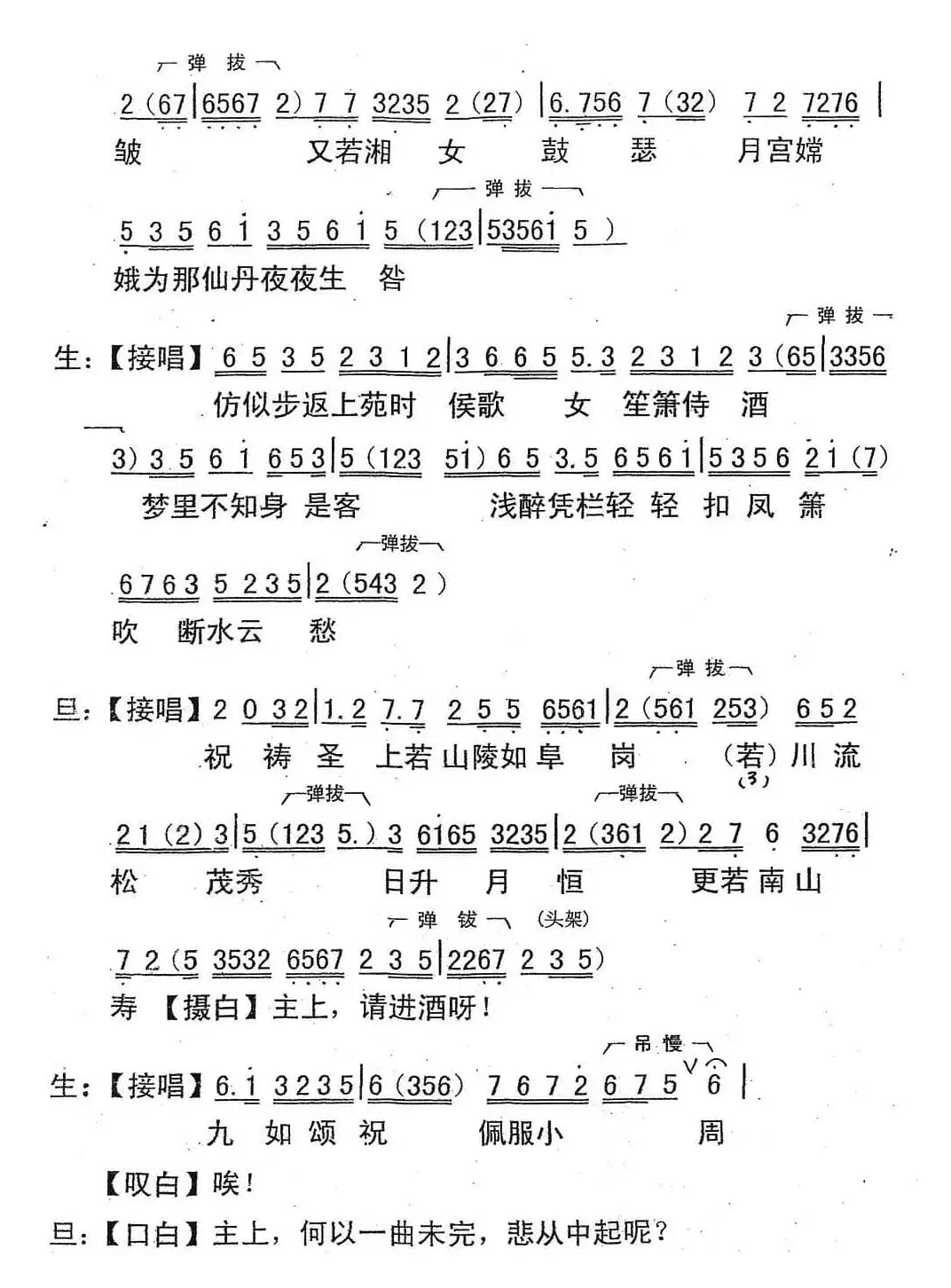 [粤曲]李后主之归天