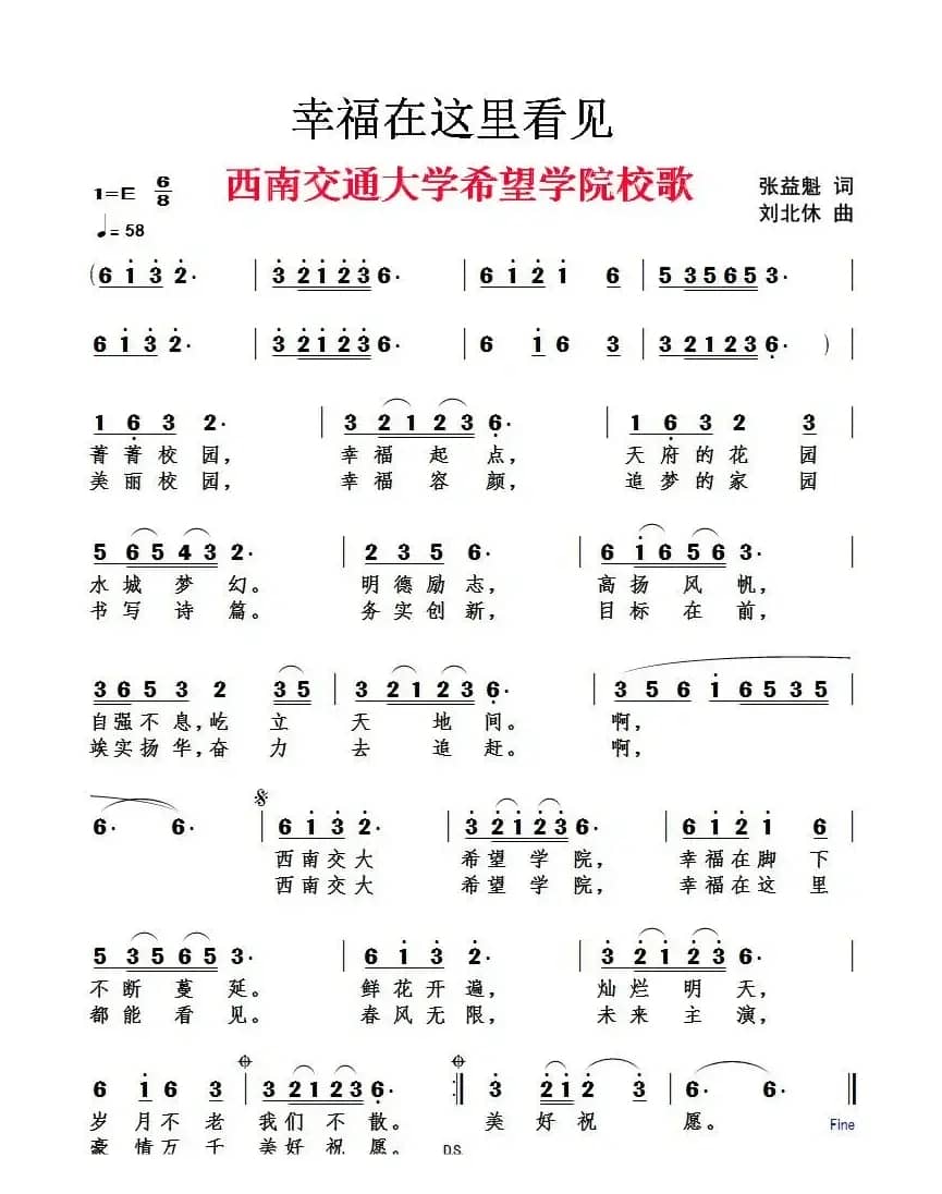 幸福在这里看见(美好祝愿)