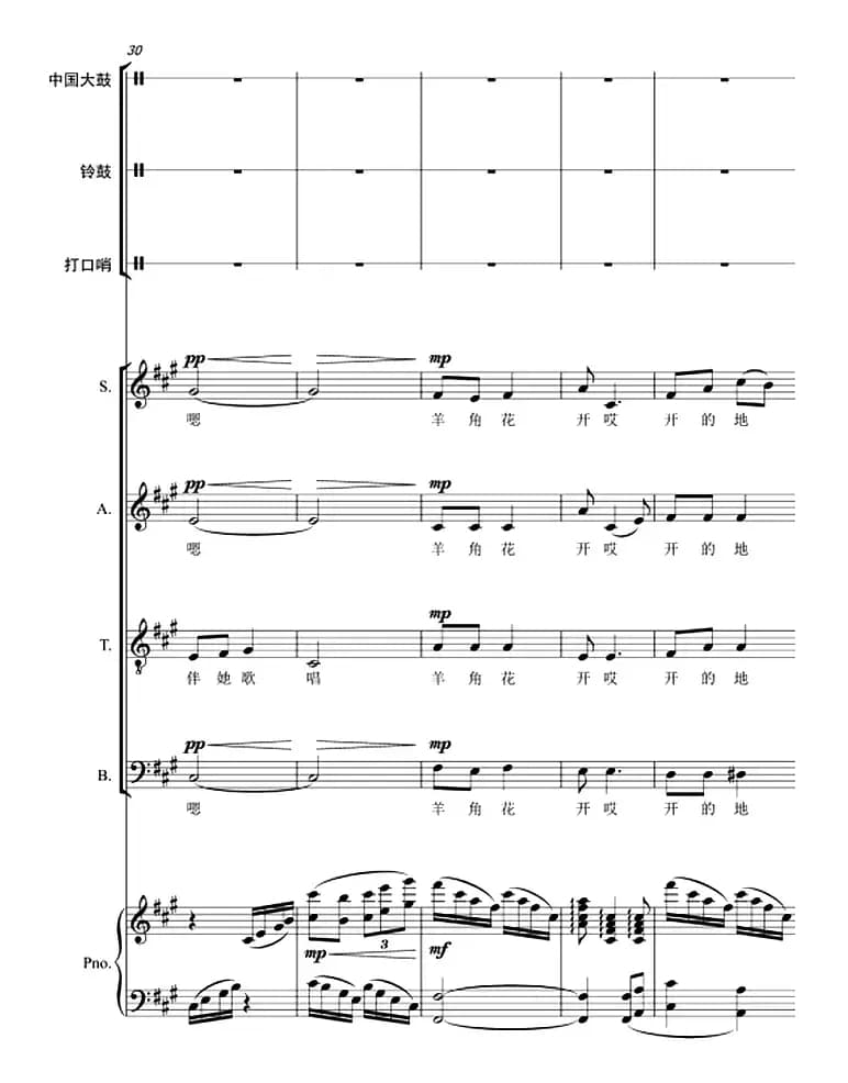羊角花开（带打击乐总谱+钢琴伴奏）