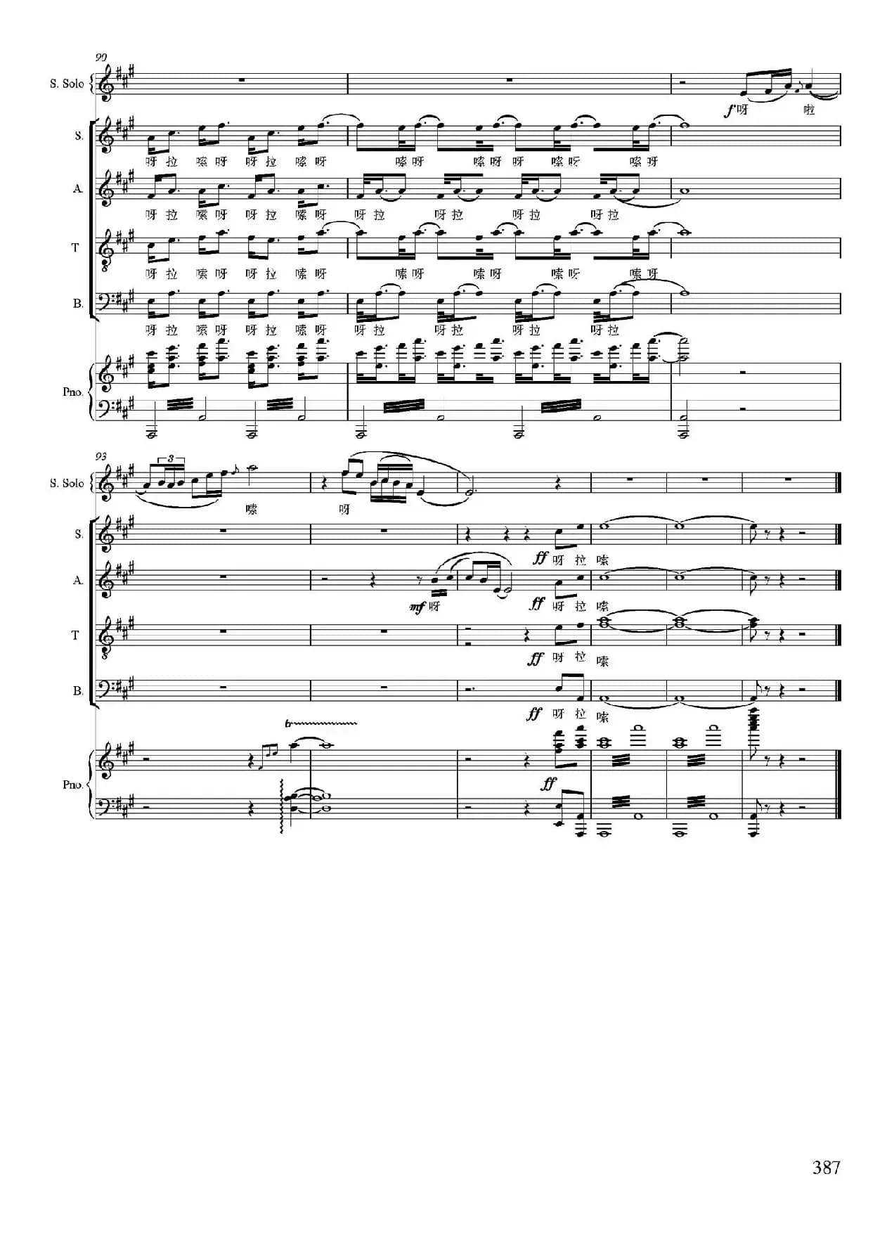 寻找金珠卓玛（卢云生词 刘璐 胡杨曲、正谱）