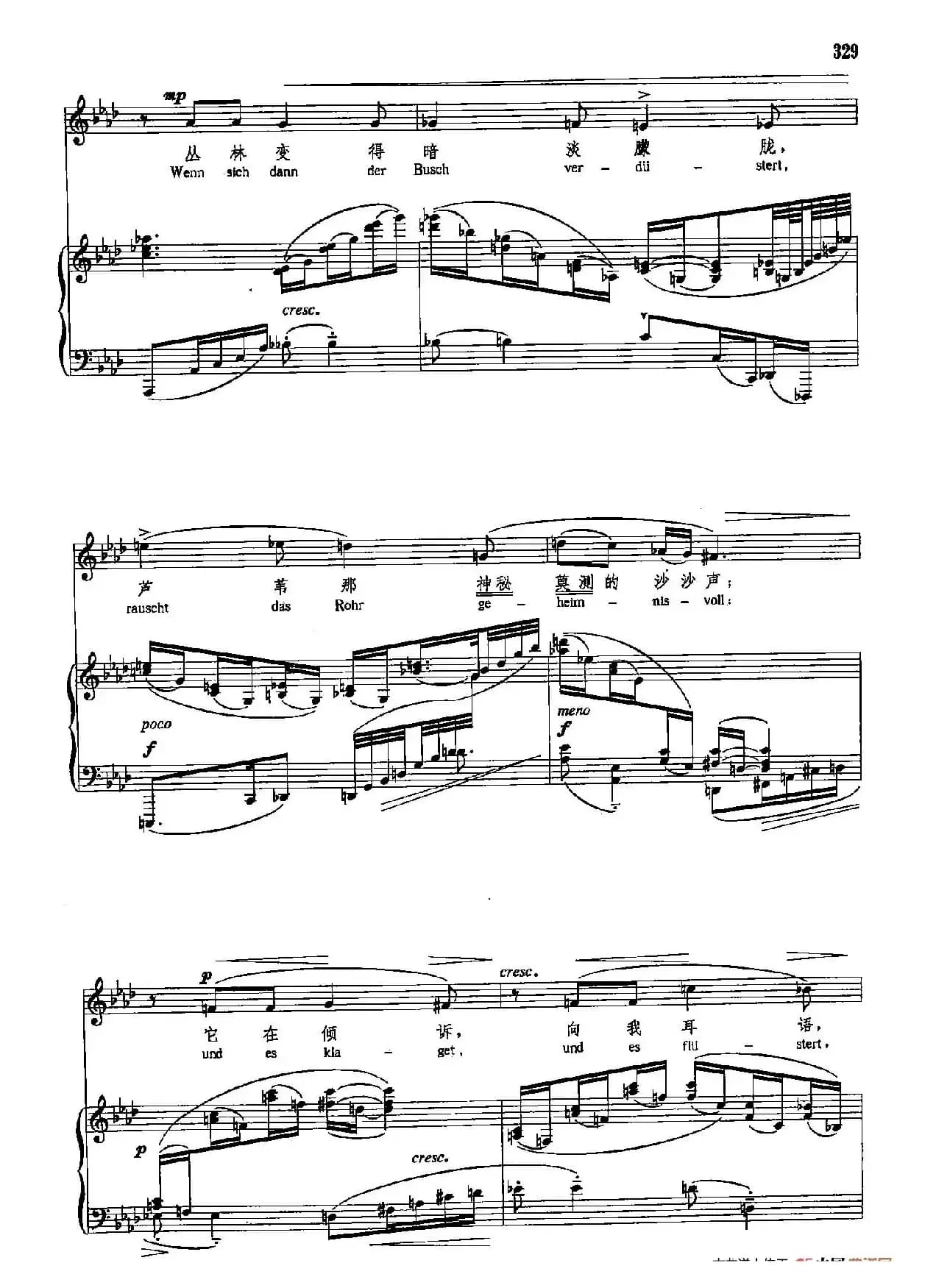 声乐教学曲库5-75芦苇之歌（正谱）