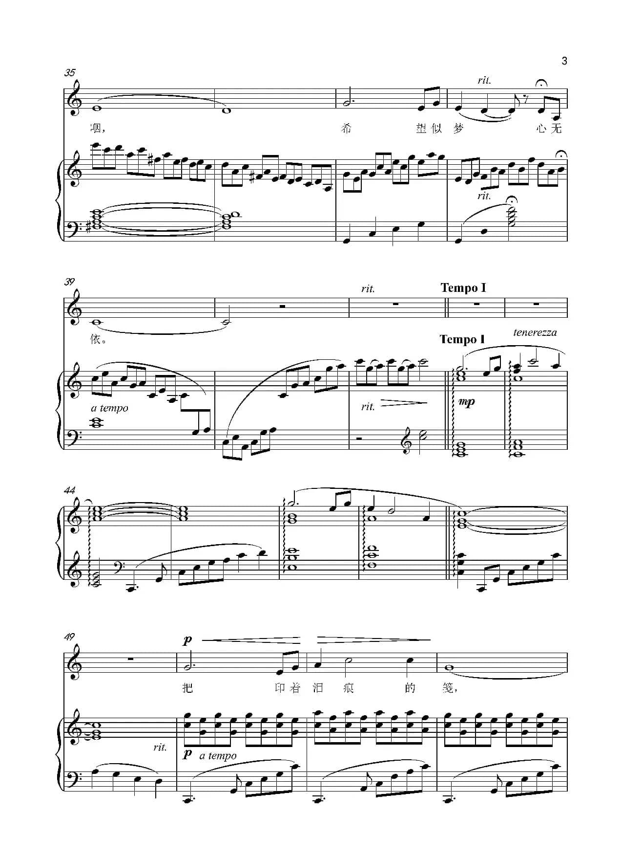 怀念曲 正谱（C调）