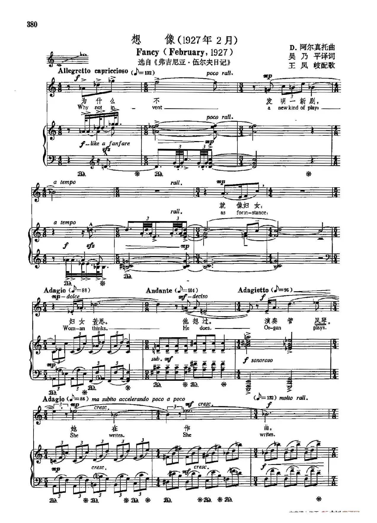 声乐教学曲库5-89想象（正谱） （选自《弗吉尼亚·伍尔夫日记》）