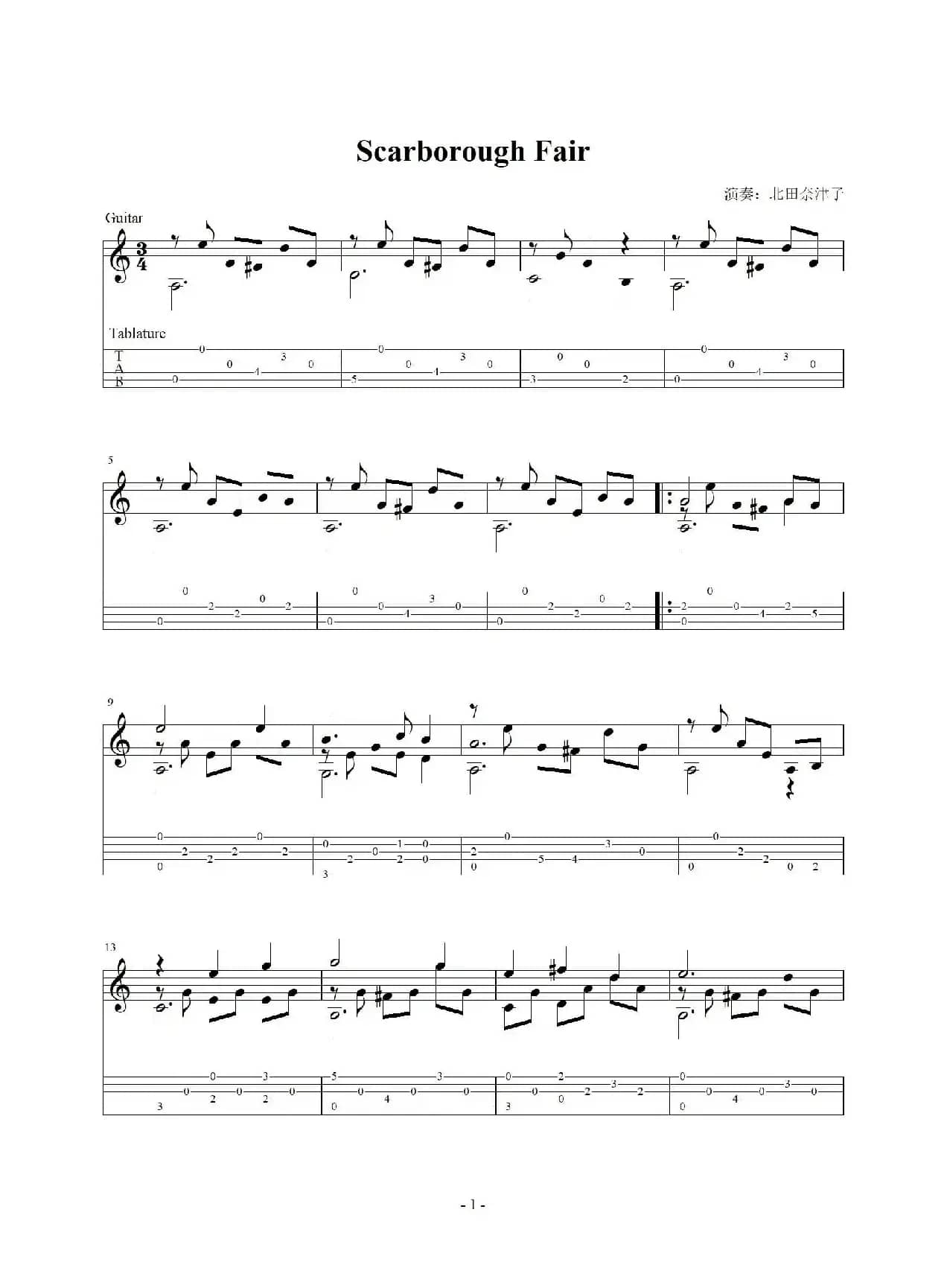 斯卡保罗集市（Scarborough Fair）