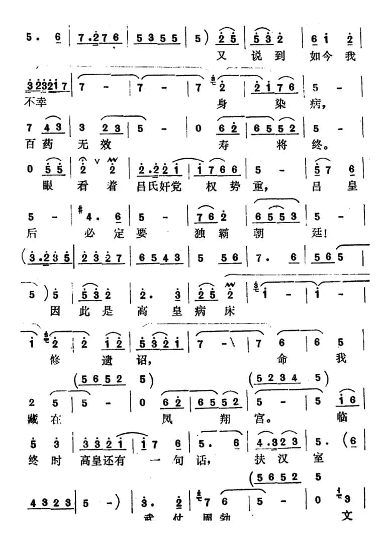 [怀梆]手托锦袍泪如泉涌（选自《汉宫血泪》戚妃[旦]唱段）