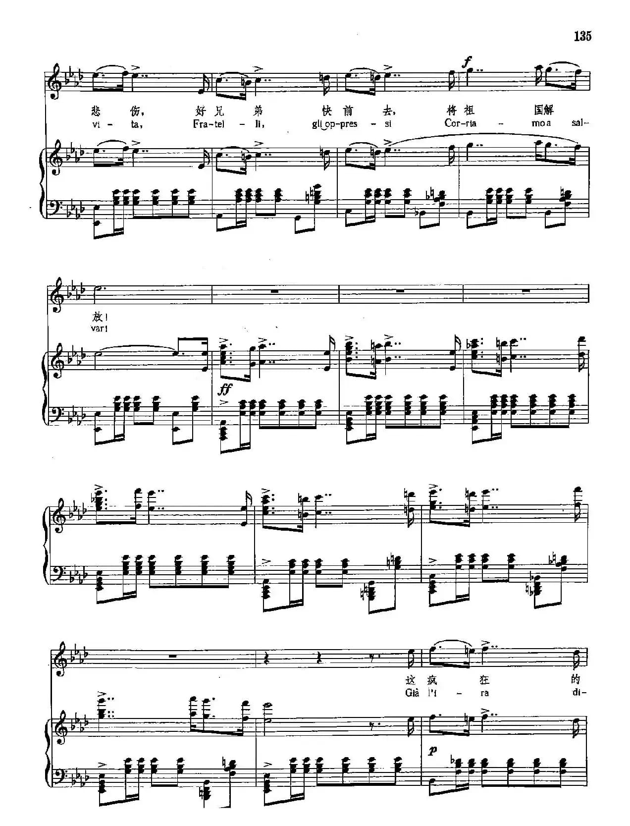 [意]27父亲的这双手啊（正谱）（麦克德夫的咏叹调）