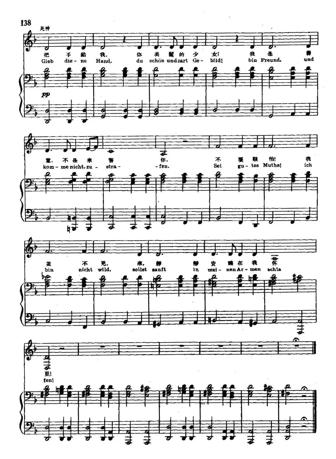 死神与少女（中外文对照、正谱）