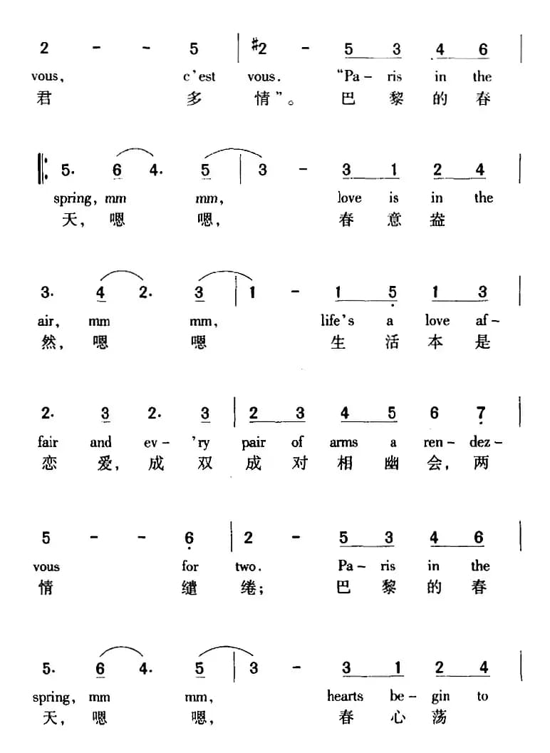 Paris In The Spring 巴黎之春（中外文对照）