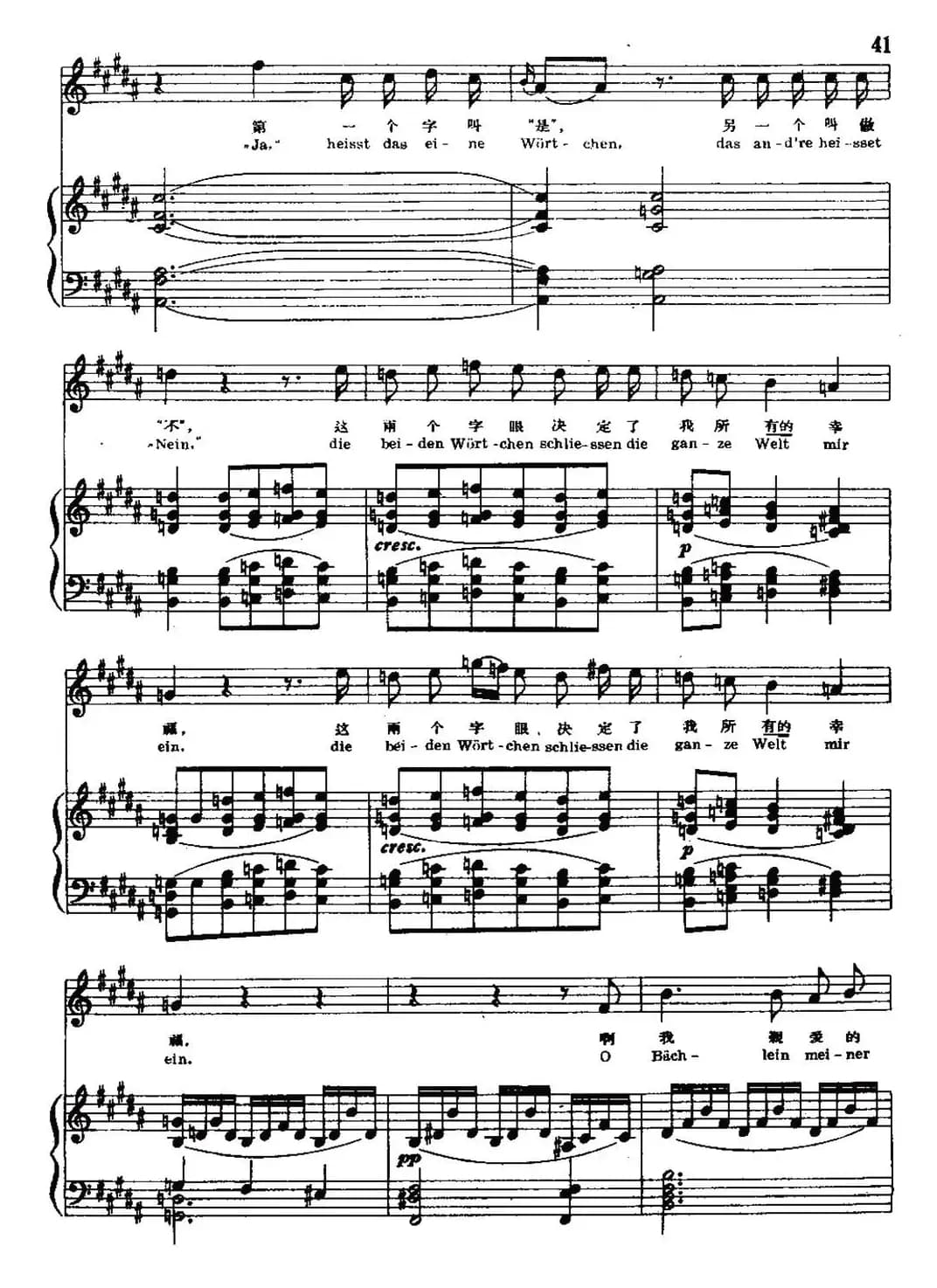 疑问（中外文对照、正谱）