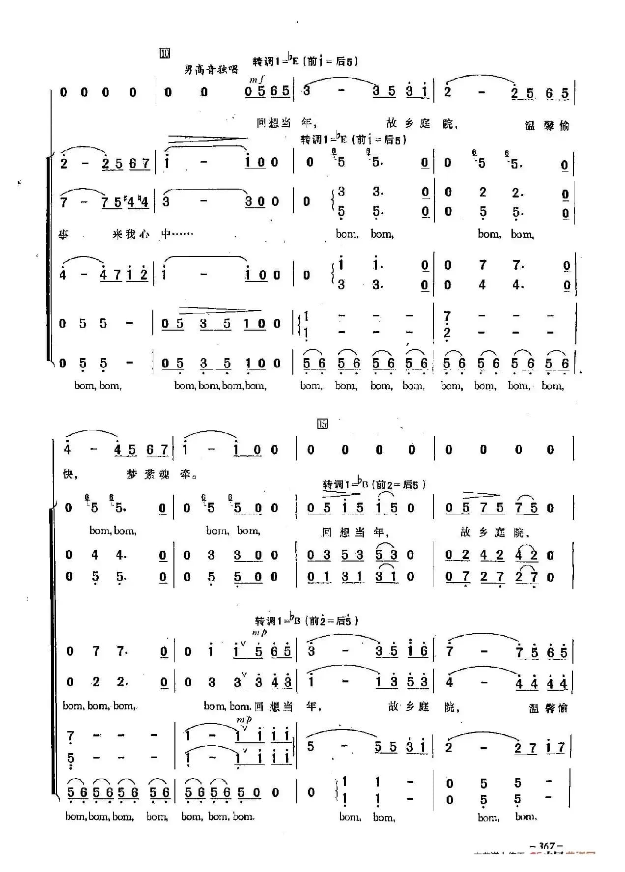 ​[俄]107晚钟（合唱）