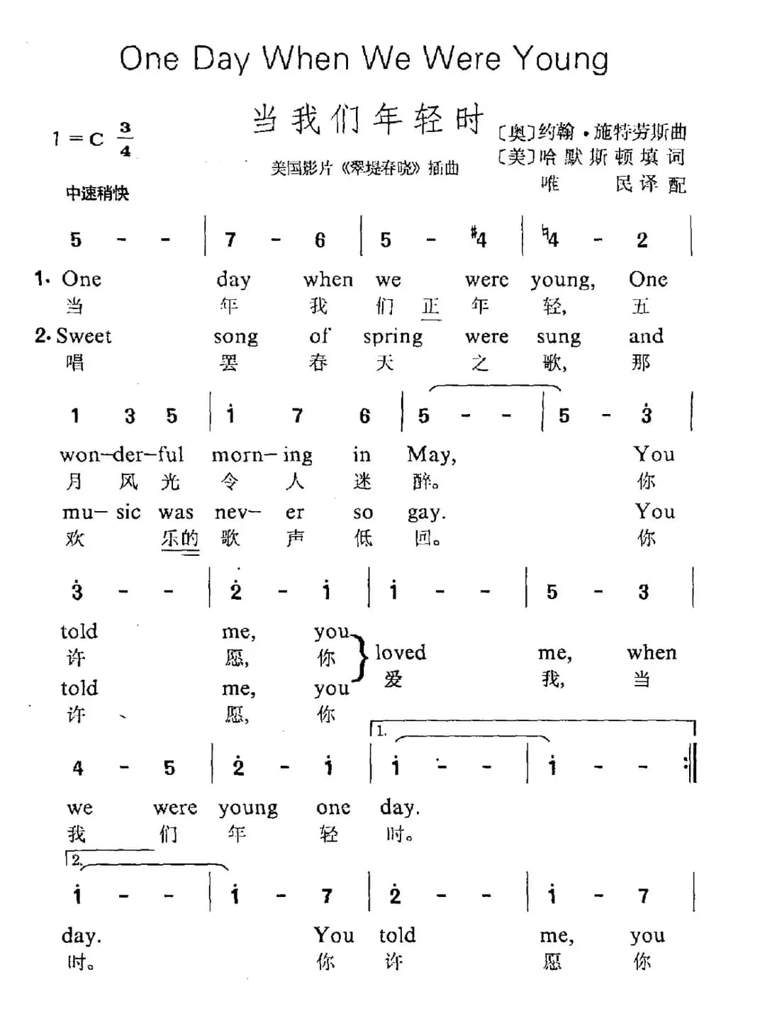 当我们年轻时（女声合唱）