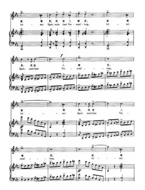 走过草原，穿过森林（正谱 [德]）