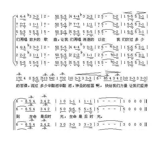 希伯莱奴隶的合唱