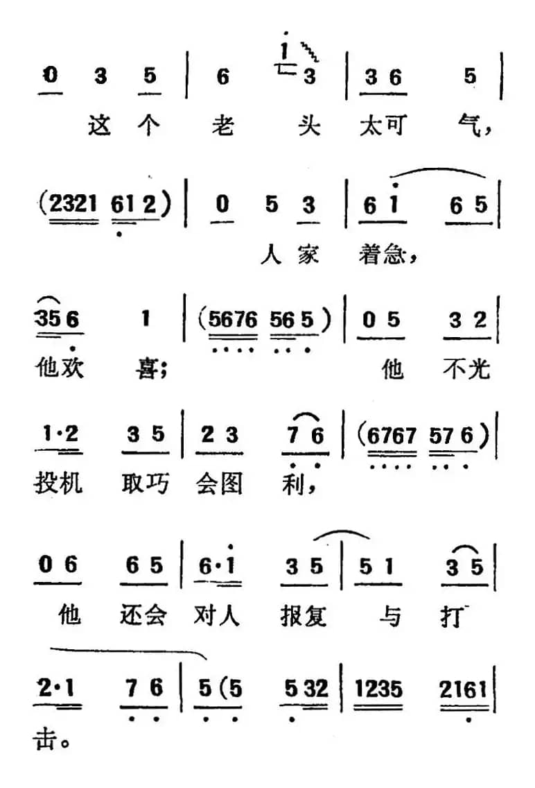 [吕剧]三回船（胡沁编剧 张良弼 杨春林音乐设计）