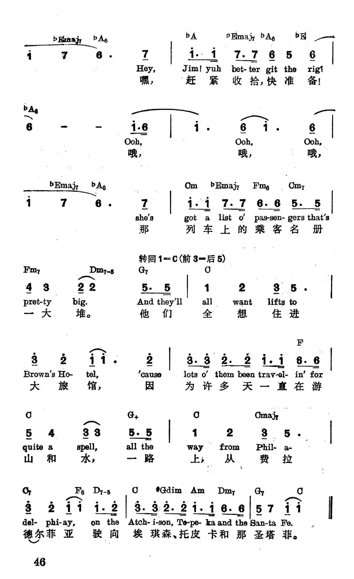 [美]驶向埃琪森、托皮卡和圣塔菲