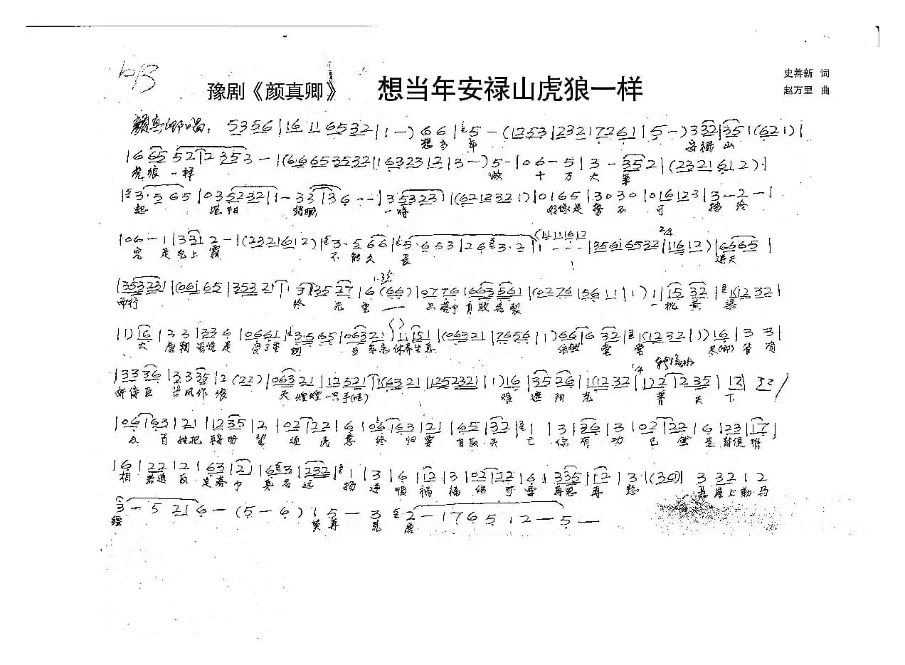 赵粉：一别两地整三年（历史豫剧《牡丹魂》选段）