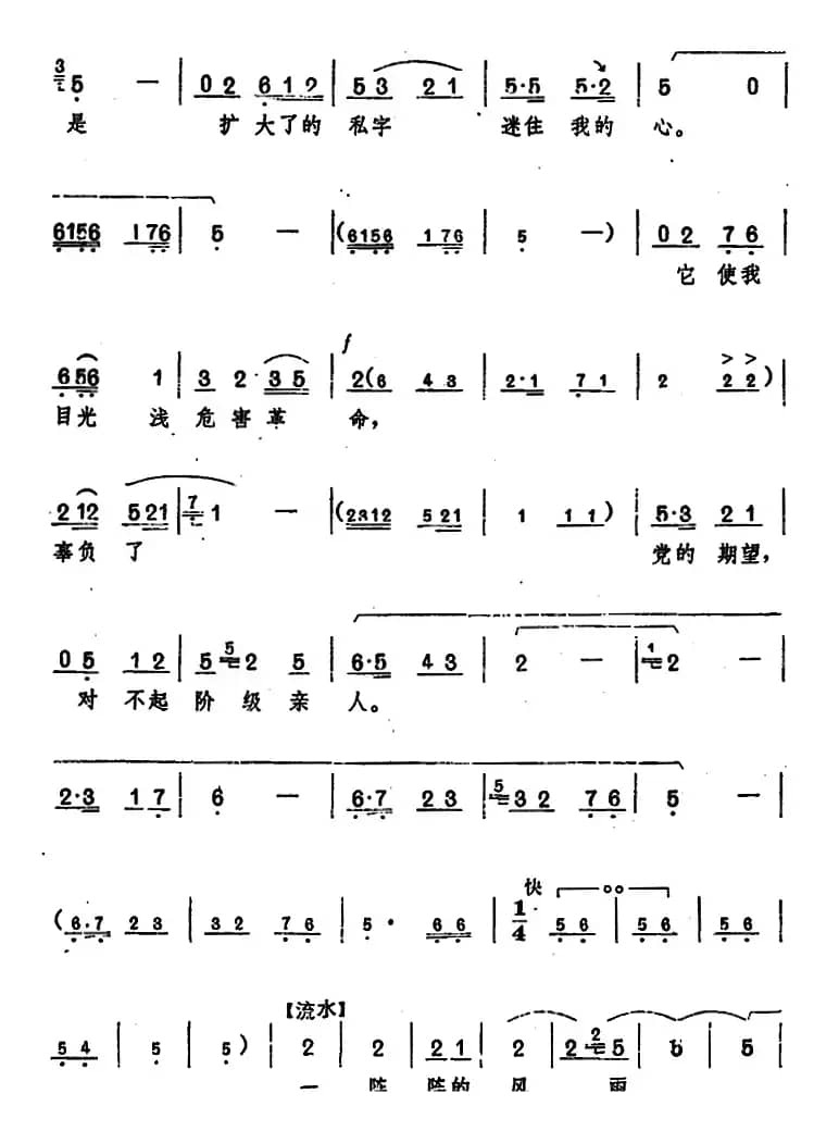 《龙江颂》主要唱段选编——永不忘阶级斗争 第八场 李志田唱 （唱腔设计：郑州市豫剧团）