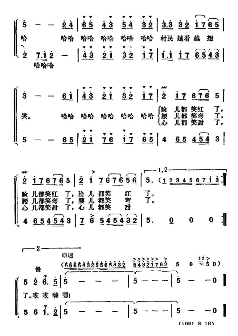 稻谷熟了，村民笑了