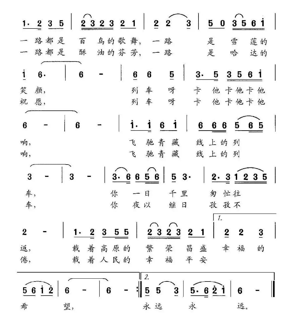 列车飞驰在青藏线