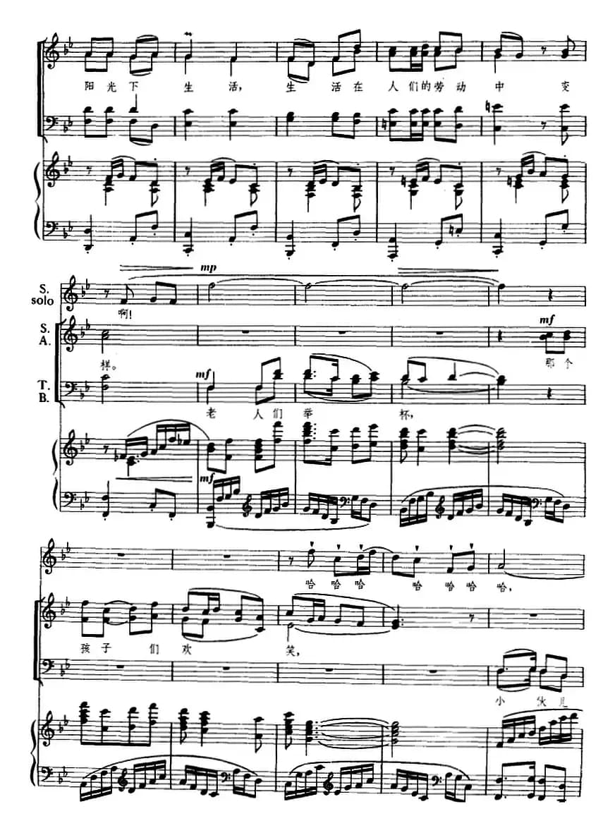 在希望的田野上(女高音独唱及混声合唱、正谱)