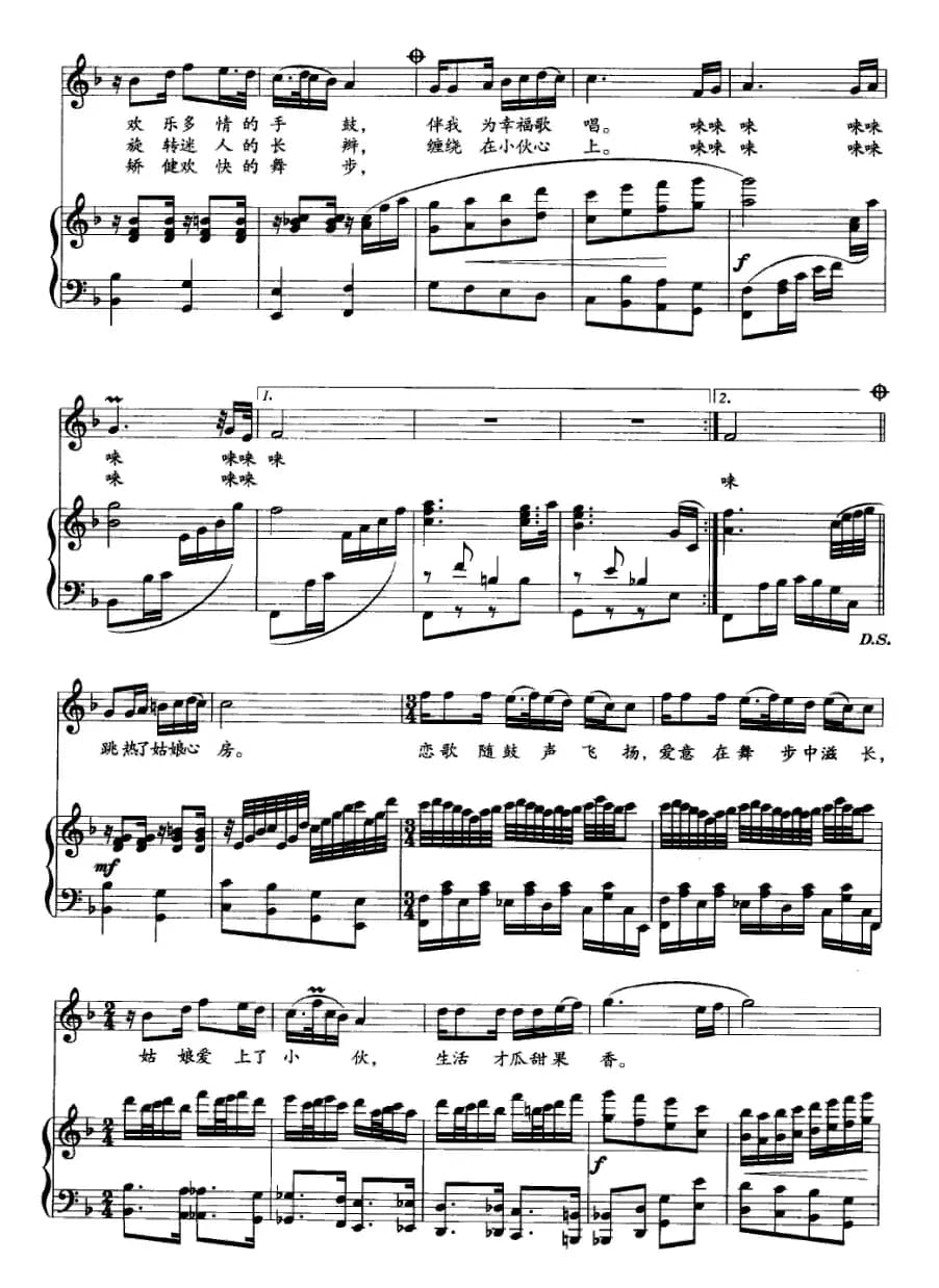 多情的手鼓（正谱）