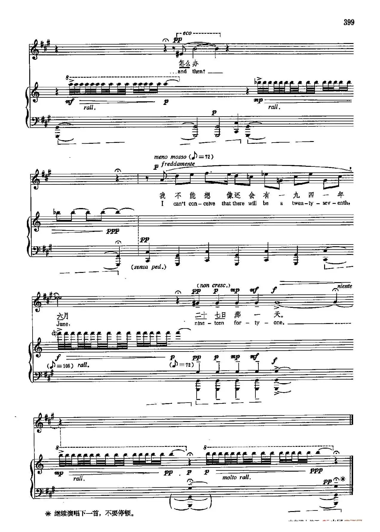 声乐教学曲库5-92战争(正谱) (选自《弗吉尼亚·伍尔夫日记》)