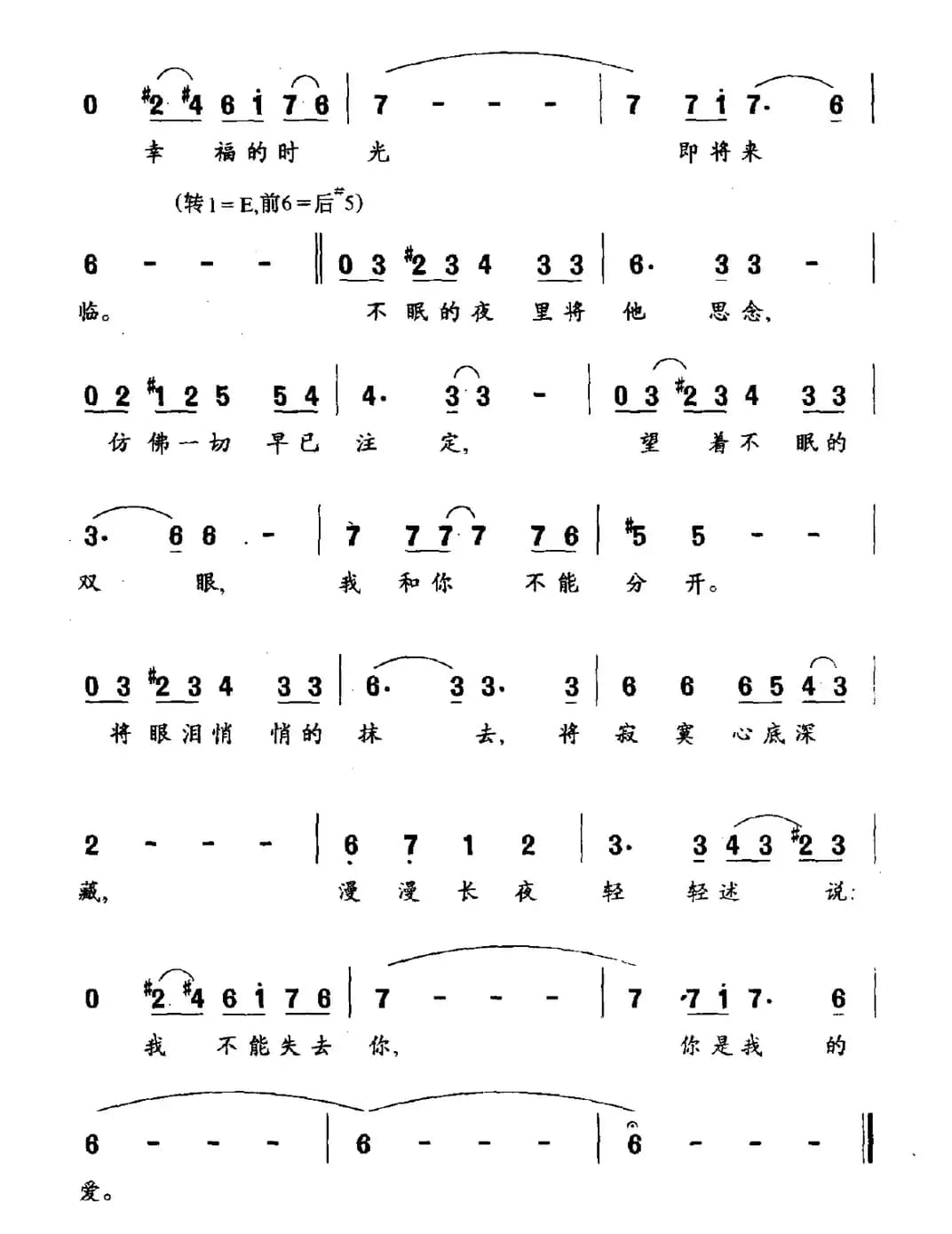 姑娘长大了（连续剧《俄罗斯姑娘在哈尔滨》片头曲）